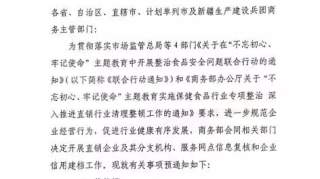 【关注】商务部再次摸底、复核直销企业企业信用建档提上日程