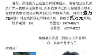 桑植县发生重大刑事案，丈夫逃跑时晒出遇害妻子和陌生男合影