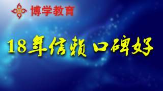 2019年银保监会国考面试真题汇总【山东博学教育】