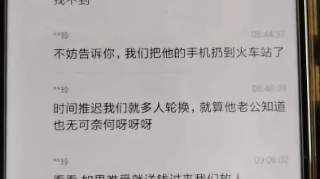 想无|"我老婆出事了!"男子曝光聊天记录,一个细节太可疑！