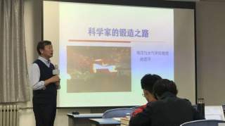 【海气|讲座】“科学家的锻造之路”主题讲座顺利举办