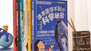 父母必读！这6000个小朋友最想知道的秘密，居然全部藏在这里