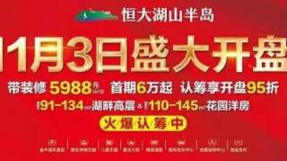 首期仅需6万起！南京北纯新盘认筹倒计时，首开时间定了…