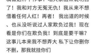 热依拉否认拉踩佟丽娅受质疑，谁弱谁有理？