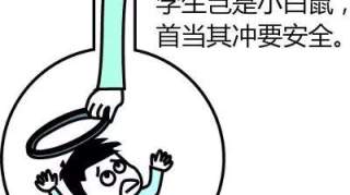 「明●说」学校让学生戴头环监控是否走神！学生岂是小白鼠？