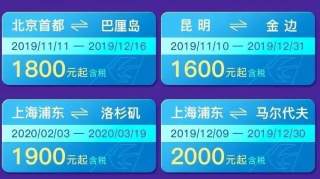 东航双十一大促已公布，念念不忘必有回响！