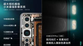 2799起小米CC9Pro发布DxO第一！充电比华为快？小白体验真机视频