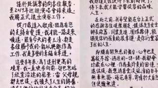 费玉清正式封麦，但综艺节目还在录制，将和许魏洲合作