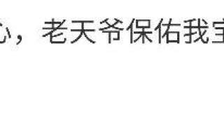 第一次怀孕是种怎样的体验？接受不了自己怀孕的事实，买衣服时的崩溃。