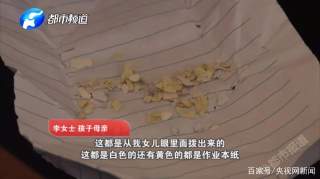 7岁女童被男同学往眼里塞纸片一个月取出几十片