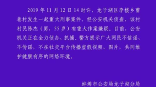 请记住他！安徽3死3伤案件，55岁杀人犯在逃，警方悬赏10万