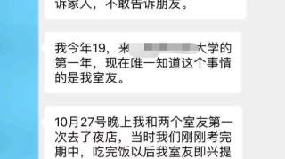 “我保护了20年的第一次，被人用4000块卖给了富二代”