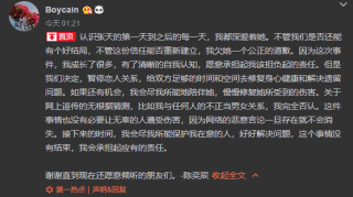 张天陈奕辰分手是怎么回事张天陈奕辰录音音频是什么情况