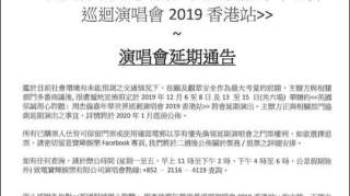 周杰伦香港演唱会宣布延期：为了观众的安全