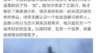 焦俊艳悼念高以翔：在另一个世界继续做你的慢性子