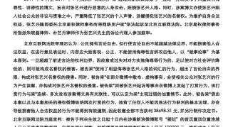 张艺兴妈妈怒斥网络暴力者：我儿子为什么要被人恶毒的诅咒和嘲讽