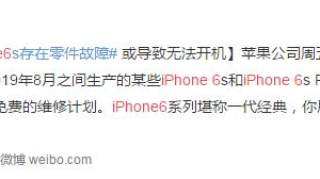 iPhone11全球热销堪比iPhone6？事实真的如此吗