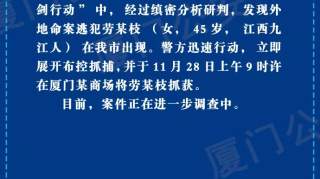 身负7条人命，20年前震惊全国的“蛇蝎美人”落网！