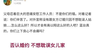 高以翔助理发博高以翔助理发博：没有别的，就只有对不起