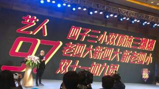 湖南卫视跨年演唱会集结大半个娱乐圈，浙江卫视却被曝无人敢参加