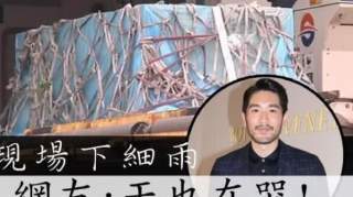 高以翔遗体落地时“突现异象”，网友感叹：天也在哭，留言更催泪