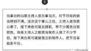 华少回应离职，离开不是我选择的办法，浙江台拿华少挡枪？