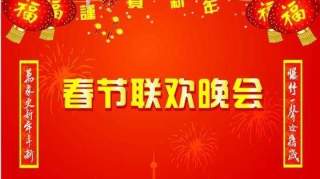 10个亿！春晚史上最大现金红包预案出炉，快手要和百度比高低