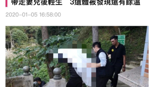 明道哥哥杀死妻儿后自尽，明道方称不知情，父亲派出所悲痛做笔录