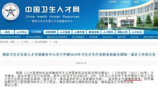 2020年全国健康管理师报名条件及考试时间