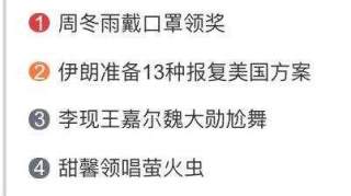 周冬雨戴口罩领奖是什么情况你拔完智齿是什么样的