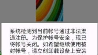 微信被封号后如何解封