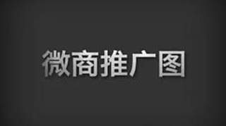 【防骗】除了代理商全是骗子！青岛打掉“面膜微商”诈骗团伙