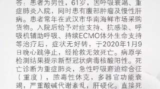 武汉病毒性肺炎出现1例死亡病例！出现这些症状，当心是肺炎！