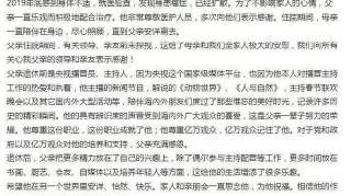 78岁赵忠祥离世，一个时代的终结，妻子陪伴他到最后