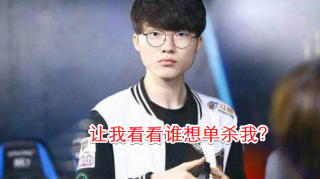 “金牌讲师”大司马重返韩服，游戏ID很圈粉，单杀Faker？