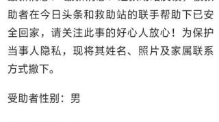 青年男子为看毛主席跑到派出所，还给自己改了姓