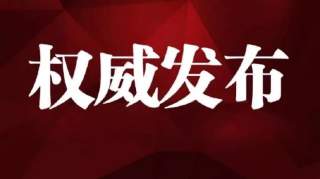 转发周知！武汉协和医院医生家属3分钟科普家庭版抗疫防护措施