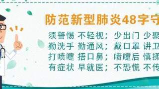 最新疫情情况，滁州无新增确诊病例和疑似病例！