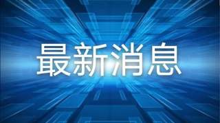 甘肃累计确诊新型冠状病毒感染的肺炎病例14例陇南首例！