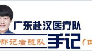 直击疫区：医护人员在防护服上画太阳，互相打气“战胜病毒”