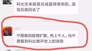 科比离开了我们很伤心，但请让他安静离开，别给他招黑