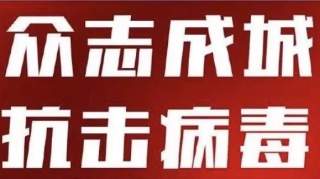 隔离疫情但绝不隔离亲情——滦镇街道做实做细留观人员管控与关爱工作