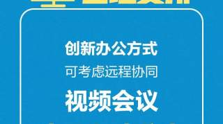 @即将返岗人员，这里有一份防护建议，请收好！