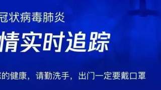 疫情追踪：四川新增24例12个市州无新增南充市新增7例