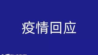 宣威突然出现疑似病例？请看疾控中心回应