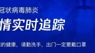 疫情追踪：南充市新增3例累计确诊26例顺庆蓬安有新增确诊病例