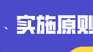 严禁收费！严禁变相补课！延迟开学期间湖南中小学网络教学这样做