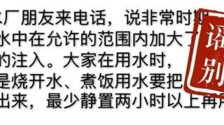 辟谣！网传自来水加大氯气注入？官方回应......