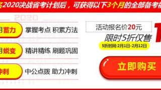 2020贵州公务员考试会延期推迟吗？今年贵州省考会延期吗