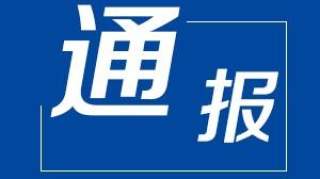 庐江一人隐瞒致医护人员、几十户村民被隔离